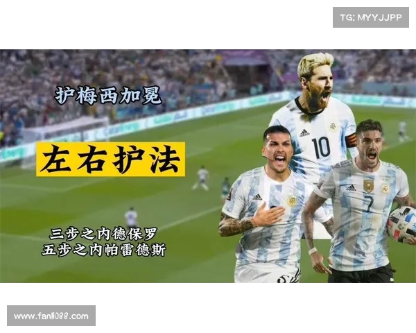 德保罗：我和梅西共同梦想在俱乐部并肩作战 国家队是最重要的目标