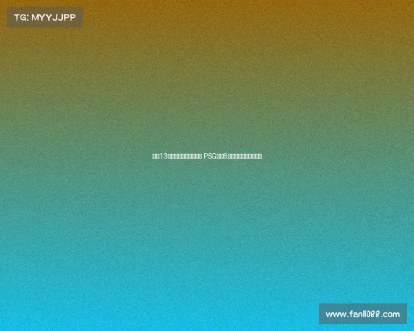 首次13人入选金球奖候选名单 PSG独占6席登贝莱杜埃等成焦点