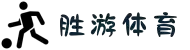 胜游亚洲·(中国大陆)客户端